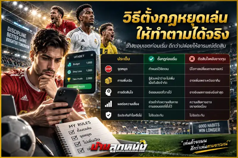 แทงบอลออนไลน์