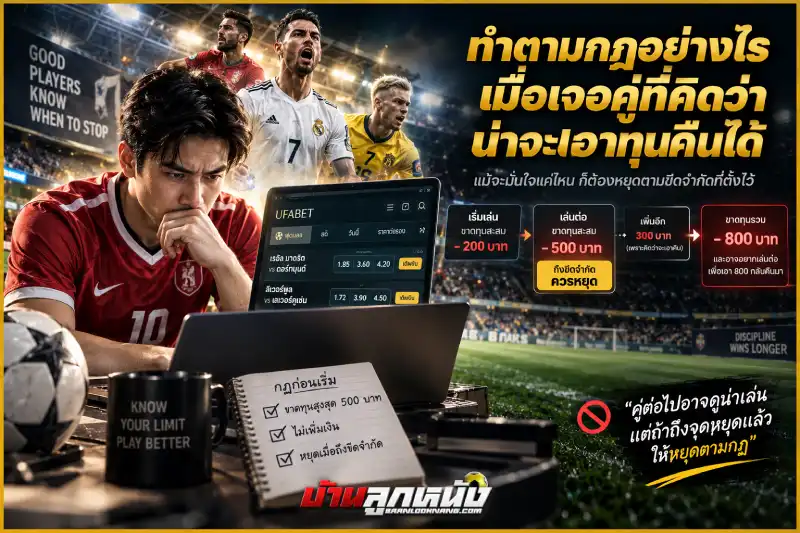 แทงบอลออนไลน์
